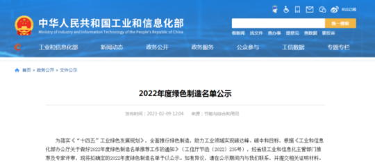 佛山13家暖通設備企業榮登工信部綠色制造名單，引領產業低碳轉型
