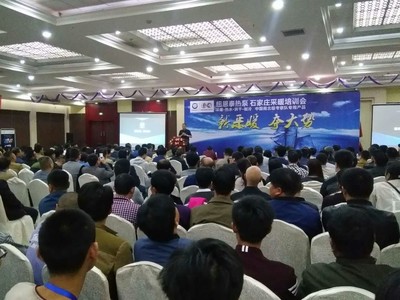 紐恩泰暖通峰會盛大啟幕，共繪空氣能采暖市場新藍圖